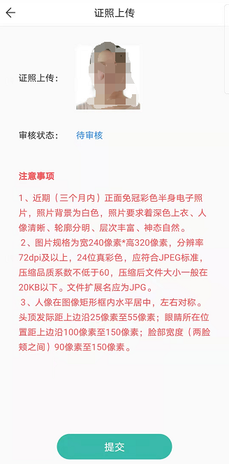 2023年湖南常德成考怎么在潇湘成招APP上报名?详细教程!(图17) 2023年湖南常德成考怎么在潇湘成招APP上报名?详细教程!(图19)