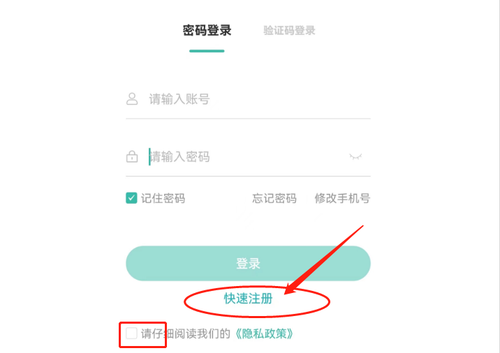 2023年湖南永州成考怎么在潇湘成招APP上报名?详细教程!(图2) 2023年湖南永州成考怎么在潇湘成招APP上报名?详细教程!(图4)