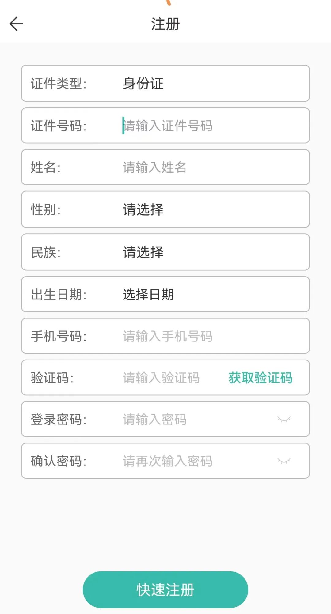2023年湖南湘西成考怎么在潇湘成招APP上报名?详细教程!(图3) 2023年湖南湘西成考怎么在潇湘成招APP上报名?详细教程!(图5)
