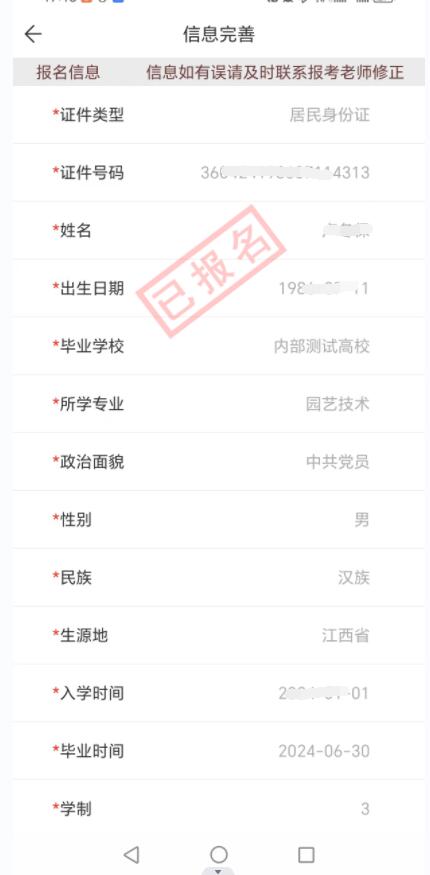 【注意】湖南专升本报名时间于2月2日17时结束!(图1) 2024年湖南专升本报名结束时间2月2日17时